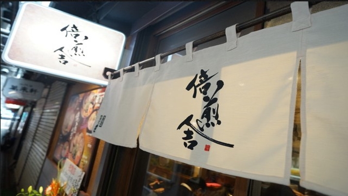 札幌　倍煎舎　外観