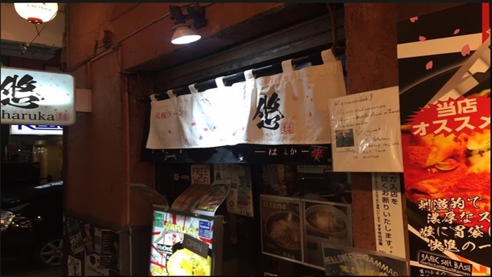 札幌　札幌ラーメン悠-はるか-　外観
