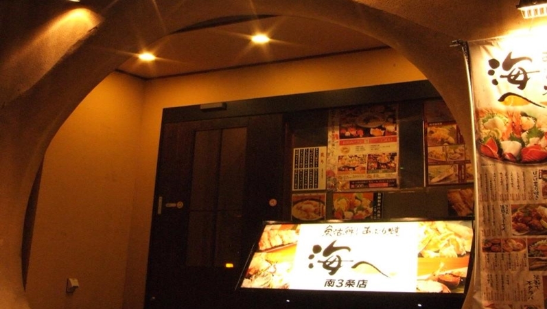 札幌　海へ　南3条店　外観