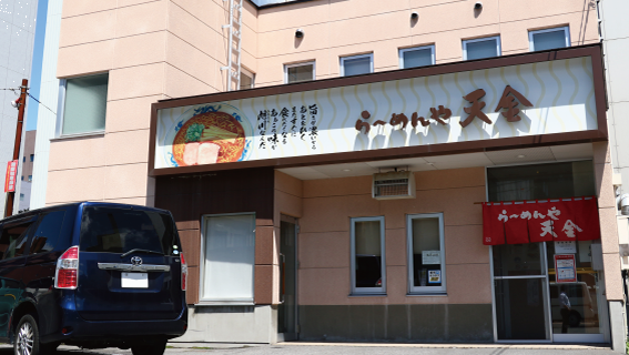 北海道　旭川　らーめんや天金 四条店　WBFクーポン