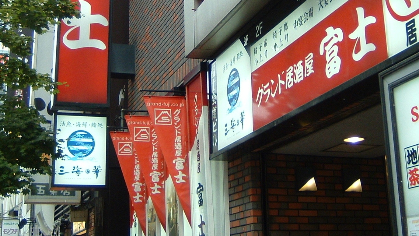 札幌